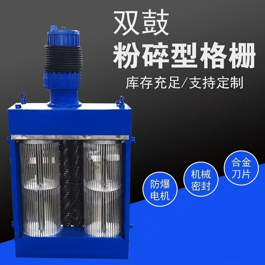 破碎格栅 粉碎格栅机 污水口处理垃圾粉碎 不锈钢材质耐磨