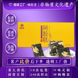 阿胶;非处方滋补膏;保健食品