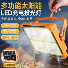 太阳能充电灯泡停电应急夜市摆摊长续航投光灯户外露营手提照明灯