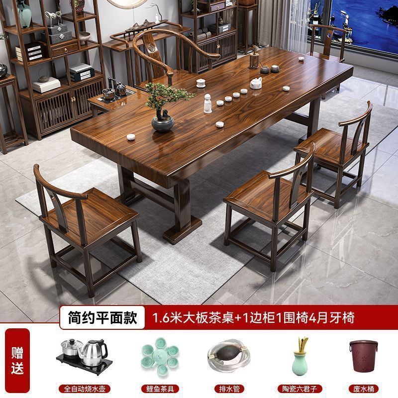 高端办公家用茶台一体实木大板泡茶茶桌一桌五椅现代一整套茶几|undefined