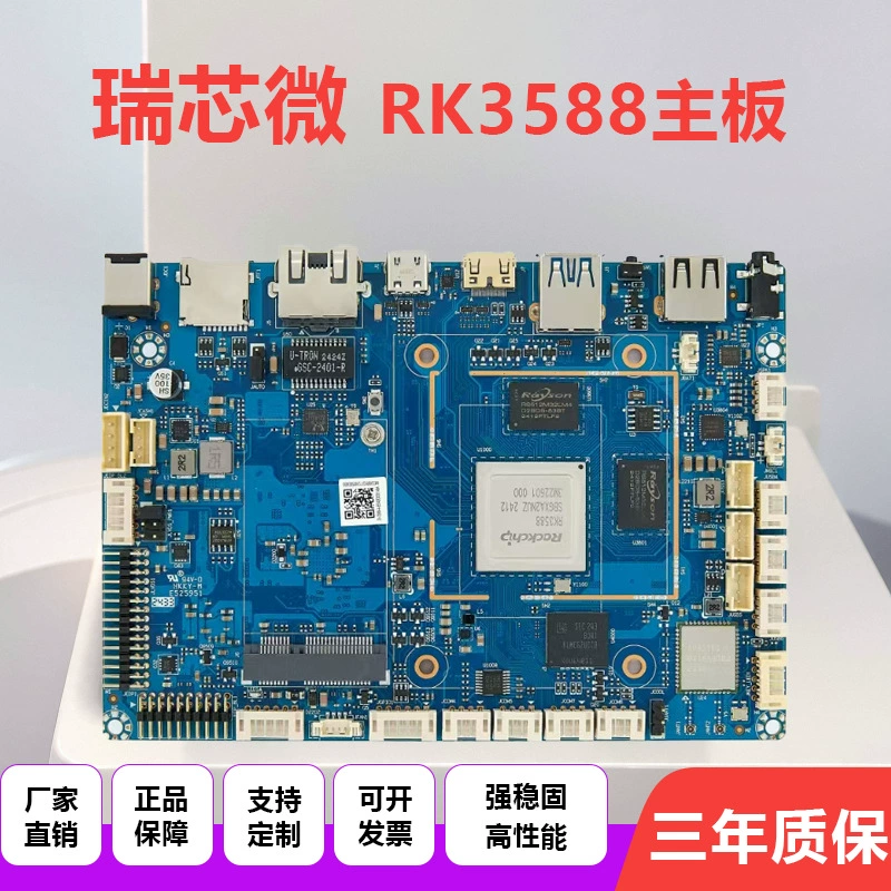 Плата материнская RK3588 под Android 13, промышленное управление, видеокодек, мультиэкран, открытая архитектура, развитие, высокопроизводительная Ubuntu