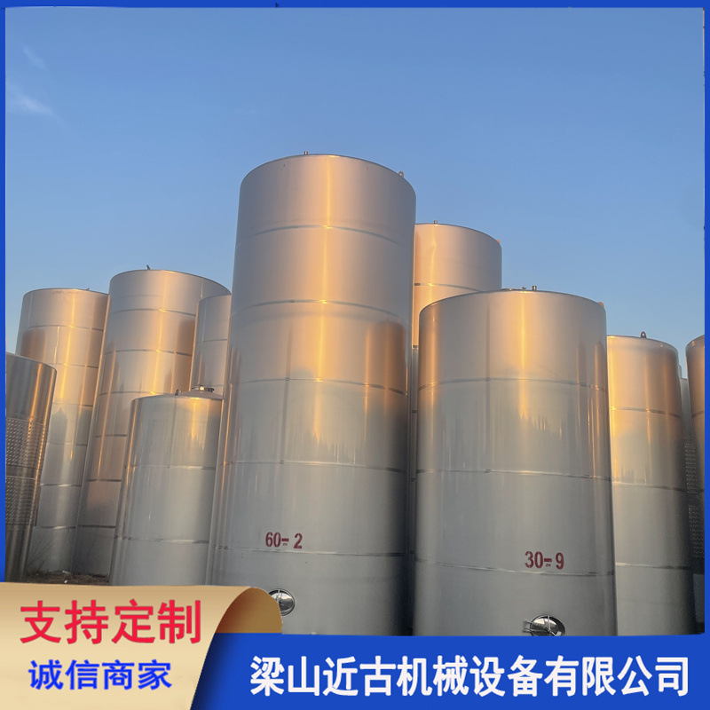 出售常压储存罐  二手30立方储罐 二手真空储存设备