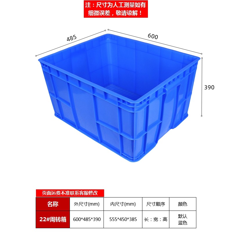 파란색 22#상자 600*485*390