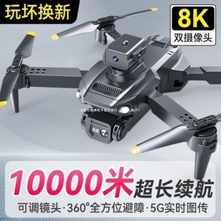 Automatic Obstacle Avoidance Brushless Drone High-Definition Aerial Photography Folding Remote Control Aircraft Boys and Girls Children's Toy Aircraft