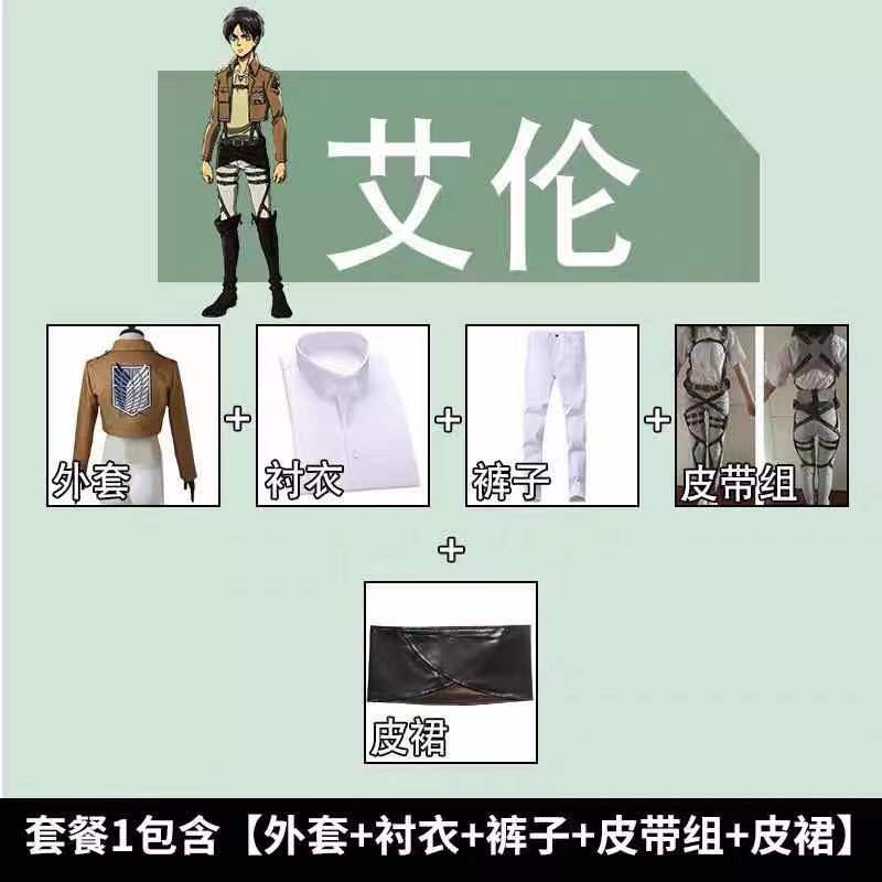 艾伦全套