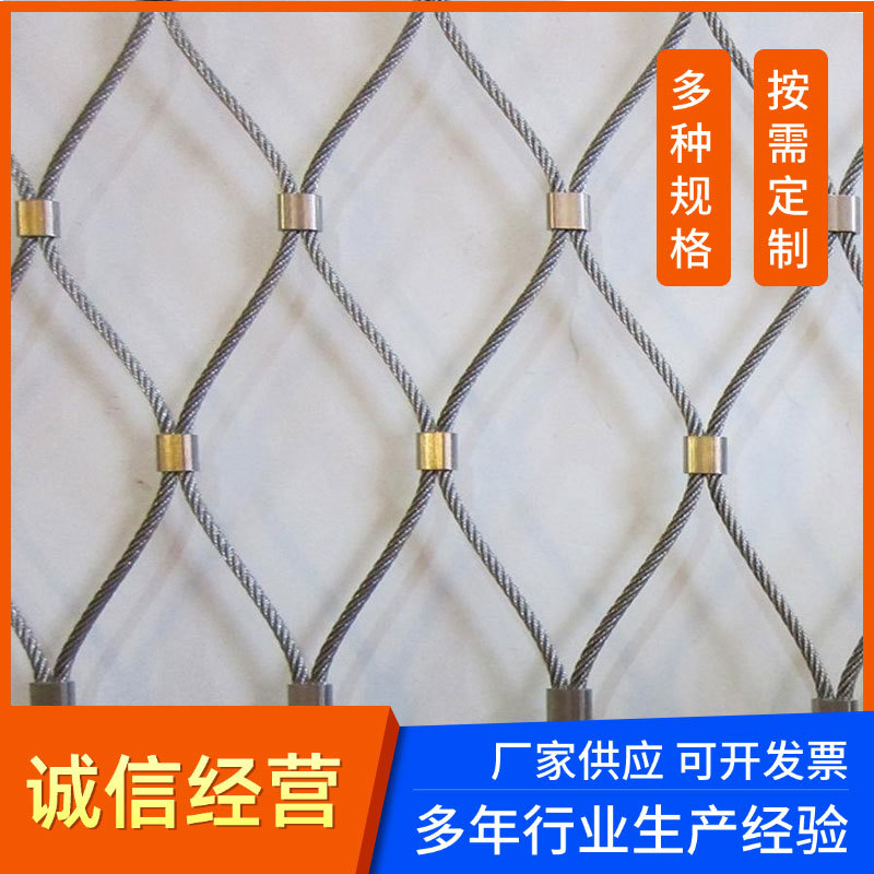 不锈钢绳网 304钢丝绳网 金属绳网防护网 防坠网厂家现货批发