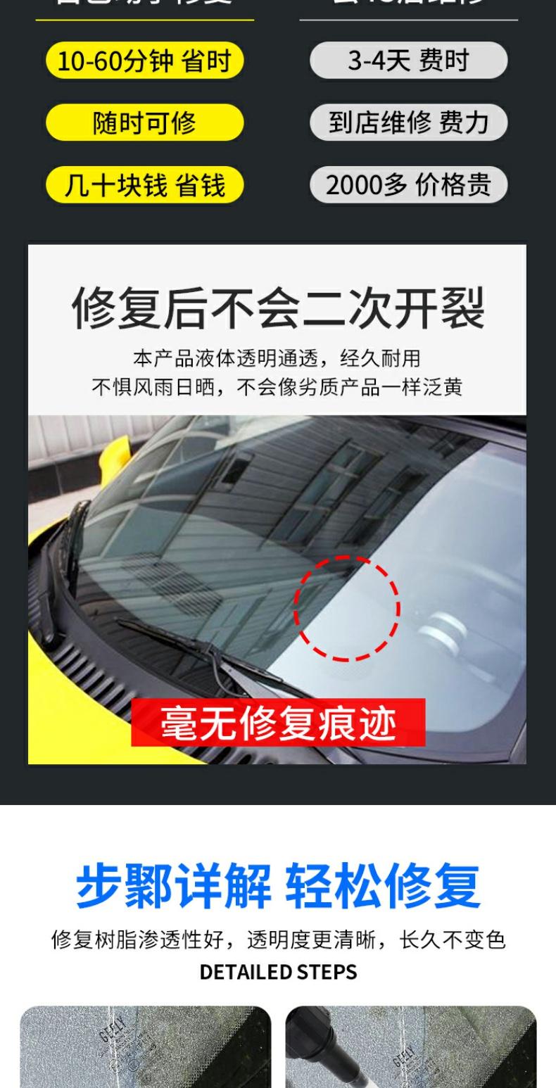 Car Glass Liquid Front Windshield Scratch Repair Windshield Crack Crack Crack Traceless Glue Reducing Agent