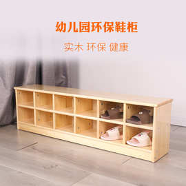 幼儿园鞋柜环保原木柜早教中心游乐场入口木制鞋柜幼儿园儿童鞋架