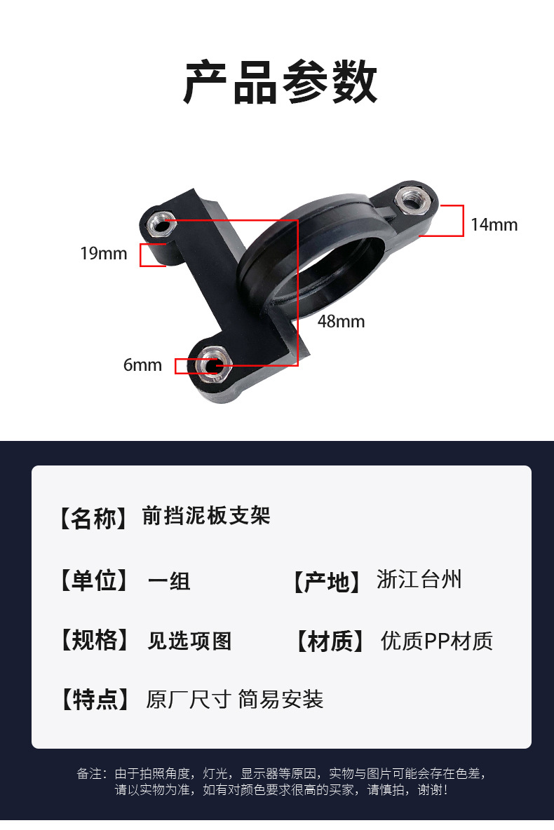 Electric Vehicle Front Mudguard Pedal Electric Motorcycle Modification Shock Absorber Buckle Ring Motorcycle Bracket Xunying Thunder King Holder