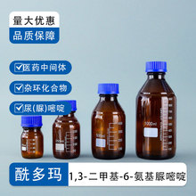 1,3-二甲基-6-氨基脲嘧啶cas：6642-31-5 纯度≥98.0% 杂环化合物