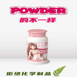 雅润器具保护粉100g 瓶装飞机杯自慰器护理粉 名器倒膜保养粉批发