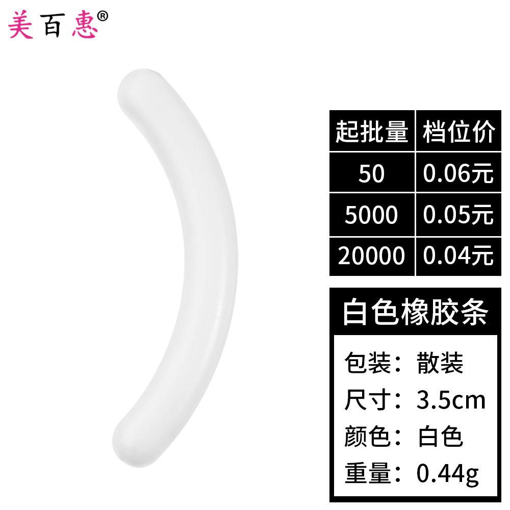 Color Negro tira de reemplazo de pestañas rizador de pestañas almohadilla de reemplazo no fácil de romper tira de Goma elástica