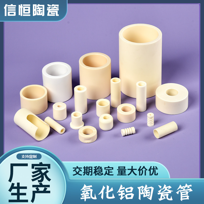 氧化铝陶瓷管 刚玉99大口径陶瓷管 精密绝缘陶瓷 异形陶瓷件厂家