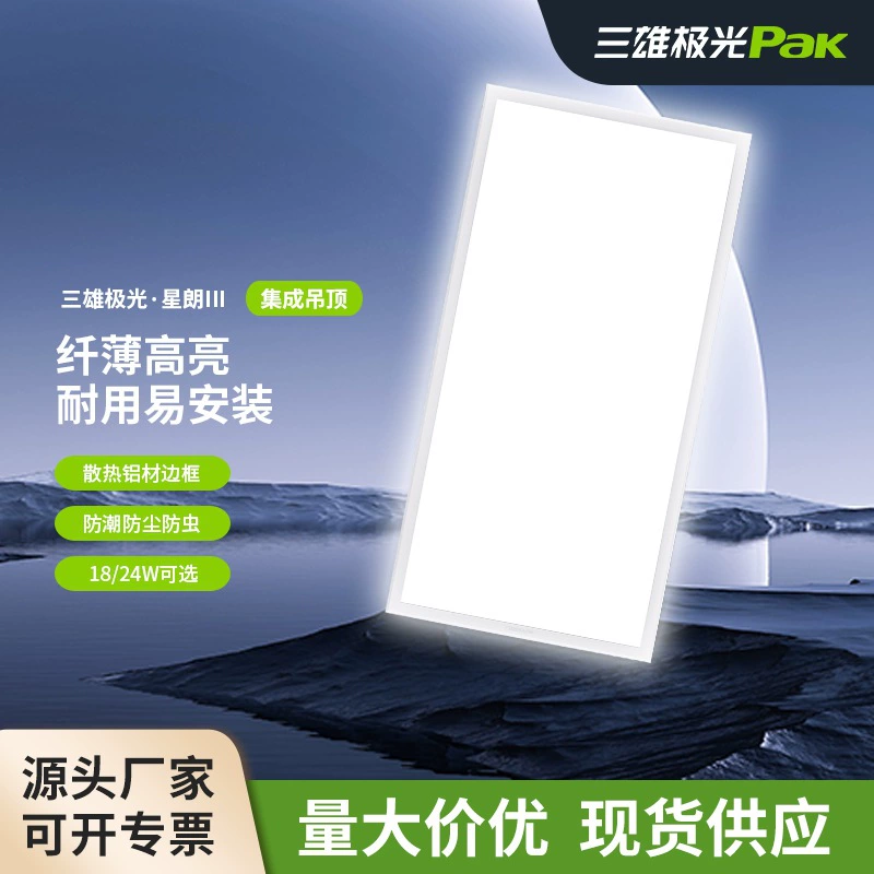Built-in ceiling LED light panel, rectangular lamp for bathroom