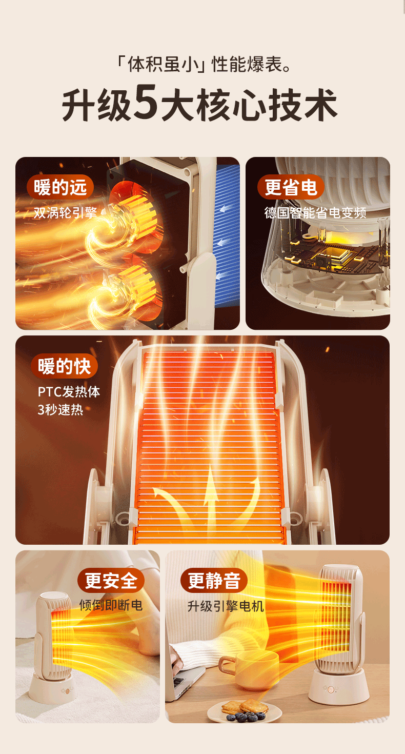 暖风机-详情2_02