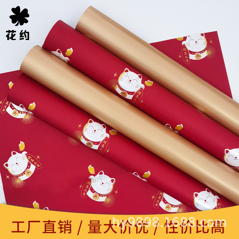 新款招财猫鲜花包装纸开业花篮包花纸花艺金色纸包装材料防水花店