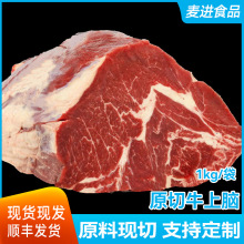 雪花牛肉原切牛排冷冻牛肉西餐烤肉独立包装新鲜公斤牛上脑批发