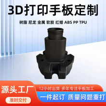 塑料手板加工定制快速成型复模小批量样品3d打样广州手板厂