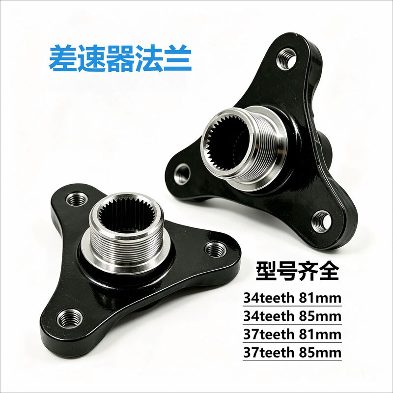 26107629416 Is Suitable for Bmw G30 G12 G20 F01 Rear Differential Flange 26107633480