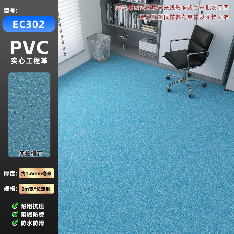 大面積の全店舗pvcプラスチック床マットは、滑り止め耐摩耗性家庭用ビジネスオフィスの床革を厚くする|undefined