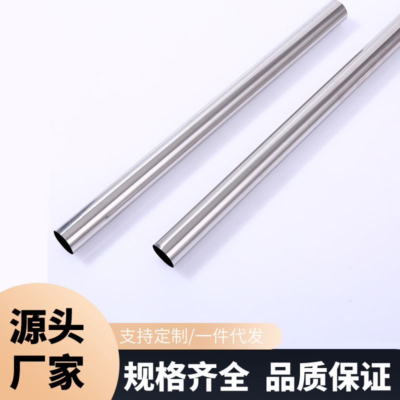 厂家直供201不锈钢圆管多规格功能管产品管切割拖把管