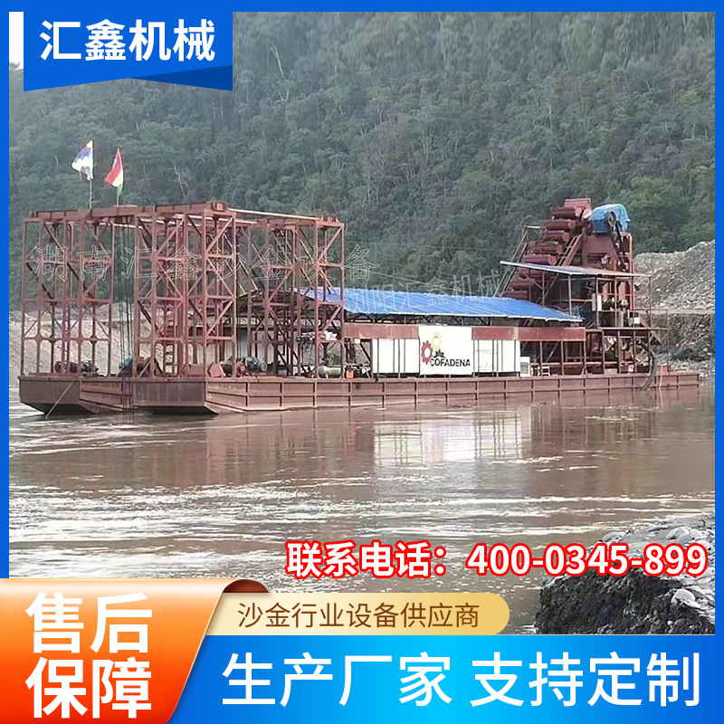 湖南长沙浏阳供应钻石开采选取机器 钻石淘洗船 河道河沙淘金设备