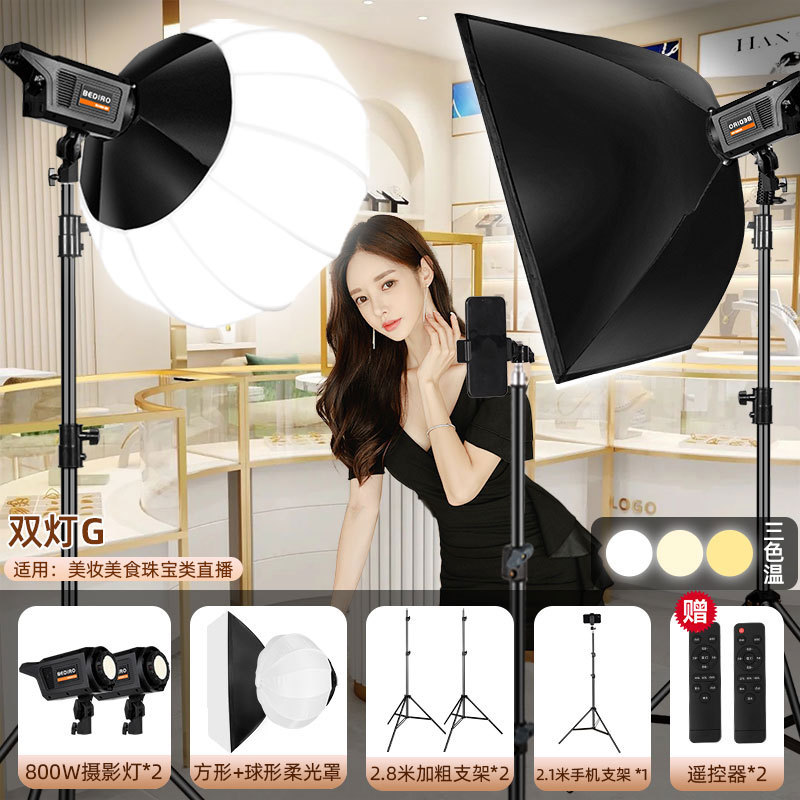 Transmisión profesional en vivo con productos, luz de maquillaje, luz de belleza, luz de iluminación, ropa, luz de transmisión en vivo, luz suave, luz de fotografía esférica