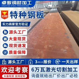 高强度板;低合金中板