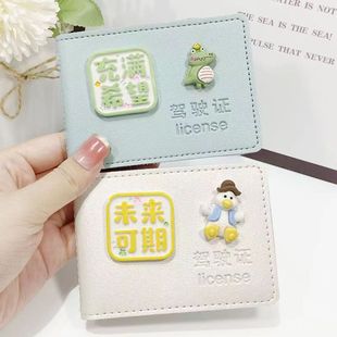 Car driver's license leather case cartoon female driver's license protective case personalized creative cute motor vehicle driving license cute card