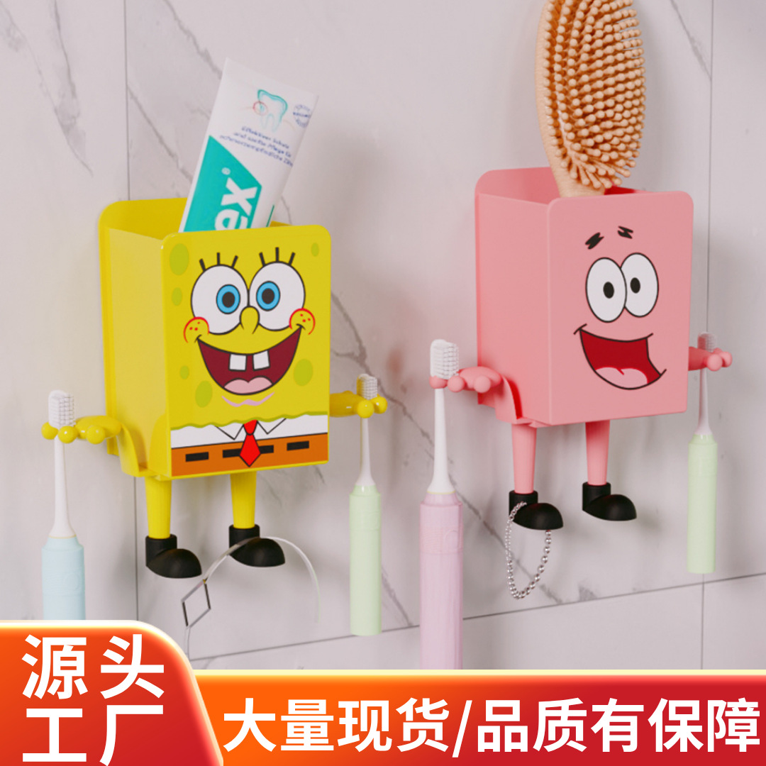 牙刷架海绵宝宝派大星儿童牙刷漱口杯免打孔置物架收纳卡通款