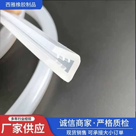 橡胶密封条;硅胶管;密封条