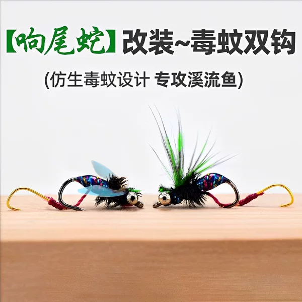 [Full Blood Version] Double Hook Rattlesnake Line Group Luya Fly Hook Ant Griffith Melon Sown Luminous