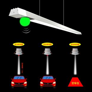 Ultrasonic parking space detector microwave induction garage strip chandelier basement parking space status indicator light