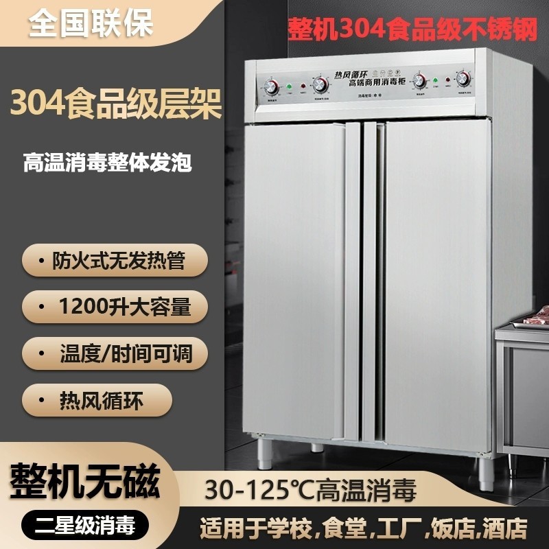 gabinete de desinfección comercial de alta temperatura circulación de aire caliente de doble puerta de gran capacidad 304 acero inoxidable para platos verticales de restaurantes