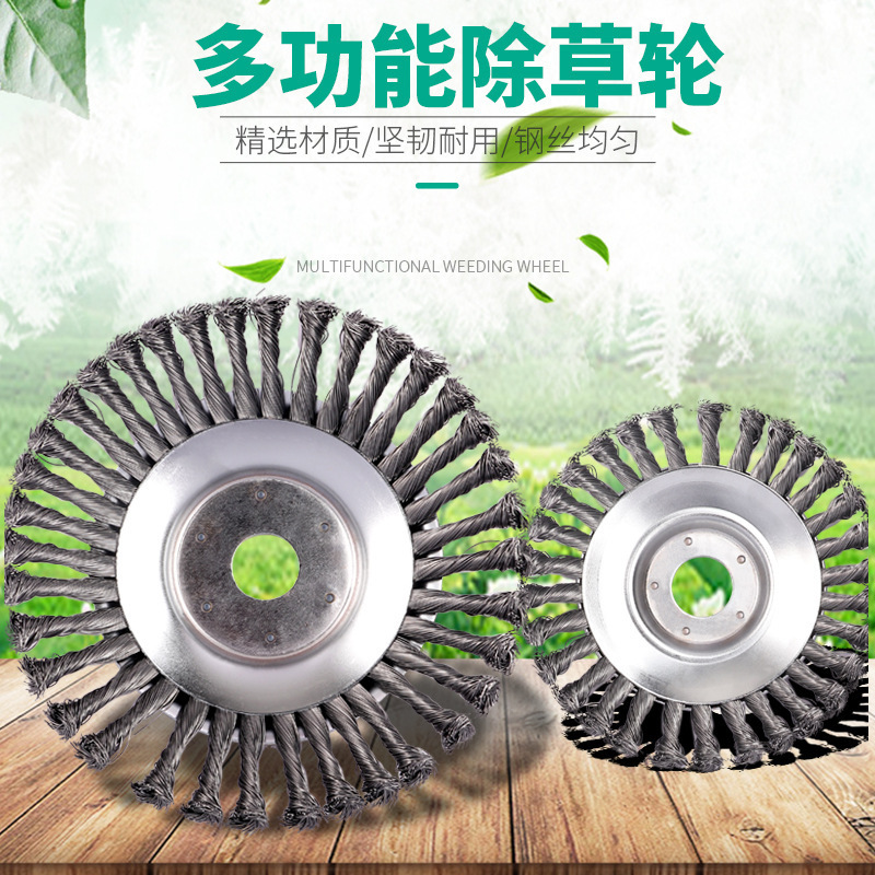 扭丝盘型除草轮 割草机专用钢丝轮 除草机专用喇叭口钢丝刷除草刷