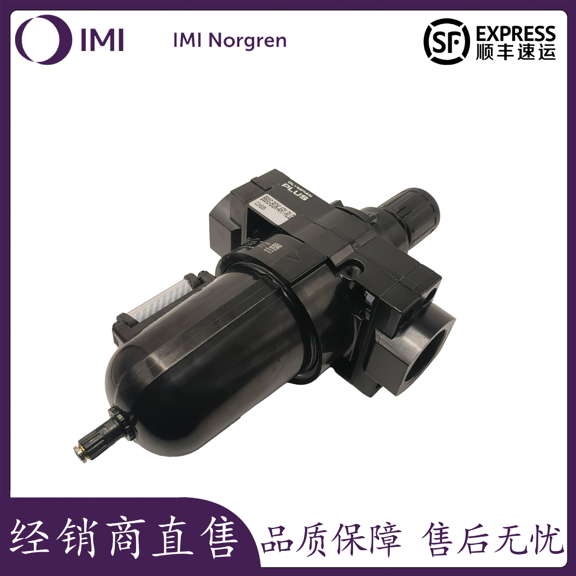 原装NORGREN/诺冠过滤调压阀B68G-NNK-AR3-RLN不含框架