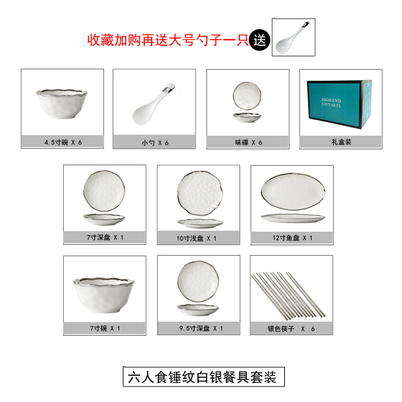 Luz de lujo Borde de plata tazón de cerámica y plato de alto grado martillo patrón vajilla traje hogar inauguración regalo tazón y plato traje al por mayor