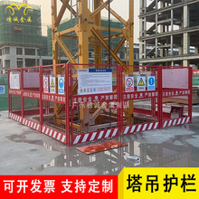 工地施工塔吊围栏源头厂家现货建筑工程塔吊防护栏网临时隔离护栏