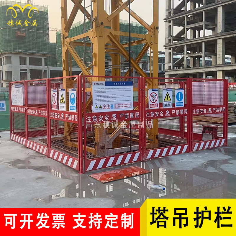 工地施工塔吊围栏源头厂家现货建筑工程塔吊防护栏网临时隔离护栏