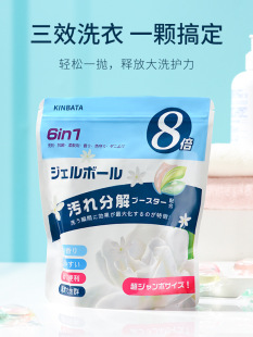 KINBATA laundry gel beads fragrance retention beads perfume-type fragrance fresh stain cleaning cleaning cleaning agent laundry beads L