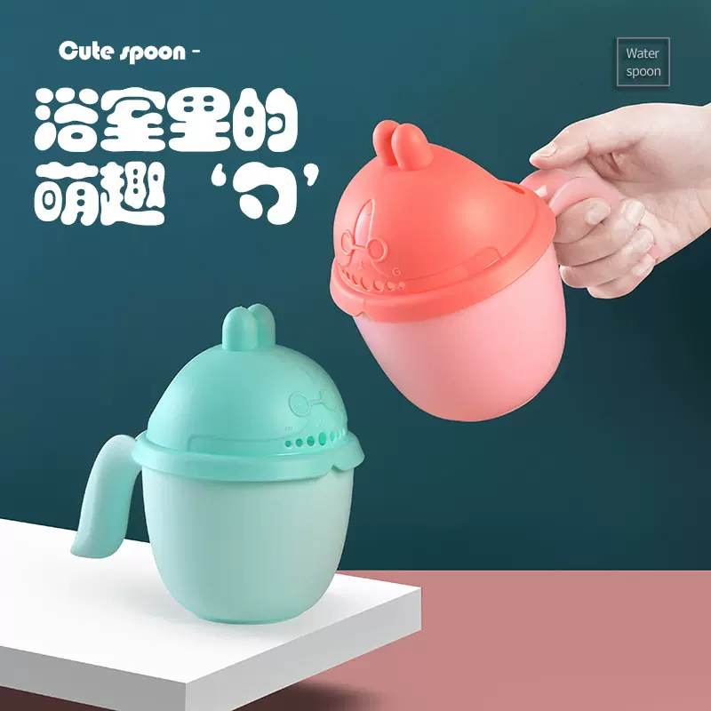 小兔子卡通加厚宝宝洗头杯花洒儿童新生婴儿带盖洗澡水瓢浴勺水舀