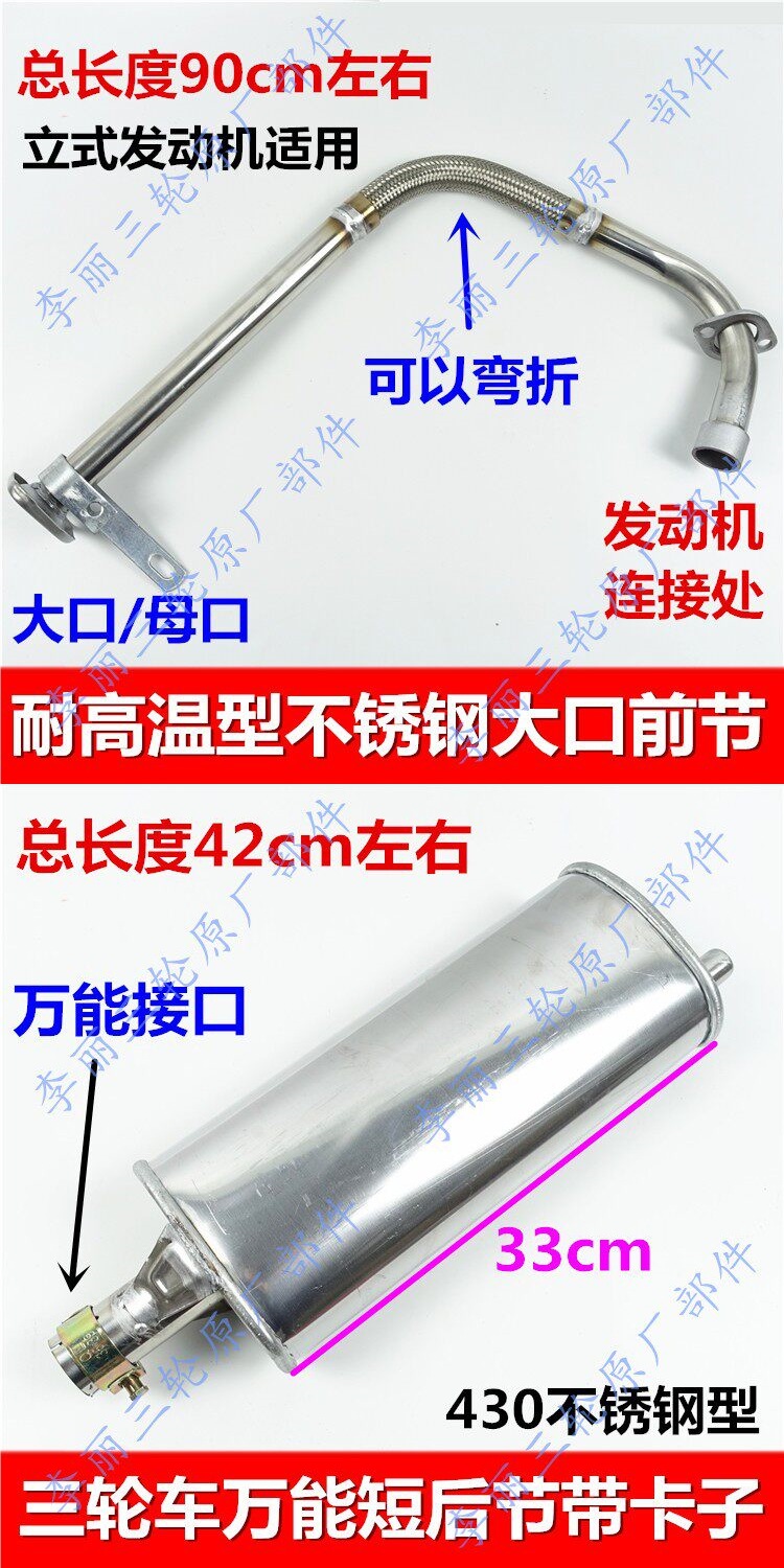 Zongshen, Loncin, Lifan, Dayun tricycle and motorcycle exhaust pipe hose modification, universal silencer for noise reduction