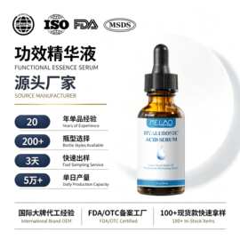 跨境玻尿酸原液补水保湿毛孔肤色紧致修护透明质酸精华液收缩毛孔