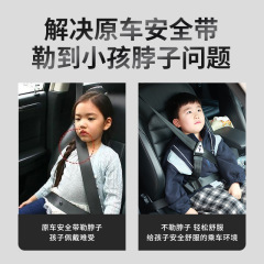 Car seat belt holder, child adjuster, seat triangle holder, child limiter, seat belt artifact