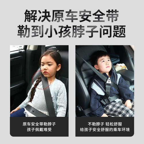 Car seat belt holder, child adjuster, seat triangle holder, child limiter, seat belt artifact