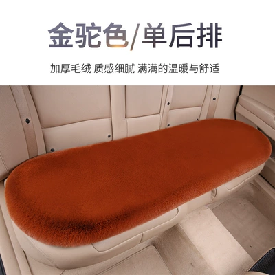 Car Seat Cushion Rabbit Plush | Seat cushion, seat cover - 1-golden-camel-rear-strip-thick-plush