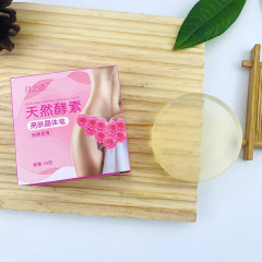天然活性酵素亮膚晶體皂私密護理皂粉嫩乳暈淡黑手工香皂批發