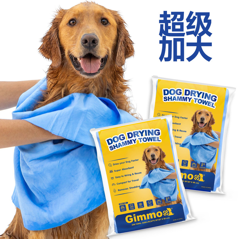 Extra Large Pet Towel, Large Thickeneded Dog and Cat Bath Towel, Absorbent Deerskin Towel, Pet Supplies Pva Sheet