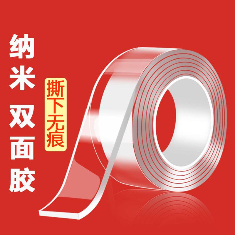 Magic Double-Sided Adhesive Car Sticker, Extra Thick, Traceless, Fixed Power Strip Hook, Wall-Mounted, No-Nail Double-Sided Adhesive Patch