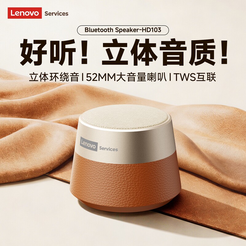 Lenovo HD103 Wireless Bluetooth Speaker, New Mini Speaker with Enhanced Bass, Portable Outdoor K30 Bluetooth Speaker Lenovo HD103 Wireless Bluetooth Speaker, New Mini Speaker with Enhanced Bass, Portable Outdoor K30 Bluetooth Speaker